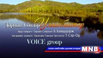 Нийслэлийн 375 жилийн ойд зориулсан “Дорнын сондор Улаанбаатар” клип гарлаа