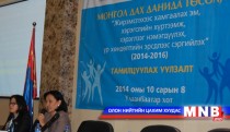 “Данида” төслийн танилцуулах уулзалт боллоо 