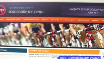 Допингийн хэрэглээний эсрэг цахим хуудас нээгдлээ