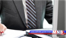 Нийслэлийн Дотоод аудитын албаны орон тоог шинэчиллээ