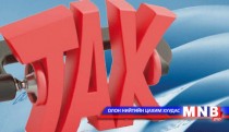Эдийн засаг цаашид улам хүндэрнэ гэсэн мөртлөө давуулан биелүүлсэн татварын орлого улсын хармаанд ..