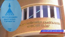 Эрүүл мэндийн даатгалын салбарт дутагдал байсаар байна   