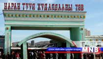 Нарантуул зах дээр үр зулбуулах эм хууль бусаар худалдаалдаг байсныг илрүүлжээ