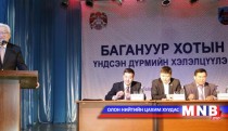 Багануурыг нийслэлийн хамгийн өрсөлдөх чадвартай хот болно гэлээ