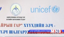 “Хайрын гар” хүүхдийн элч сэтгүүлч шалгаруулах уралдаан зарлалаа