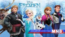 “Frozen Fever” богино хэмжээний хүүхэлдэйн кино гарна