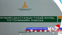 Сайн дураараа даатгуулагсад нэмэгдэж байна 