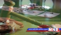 Мөрийтэй тоглоомын газрыг илрүүлжээ