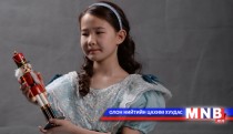 “Цөмөөхэй” балетын гол дүрд тоглох Клара тодорлоо