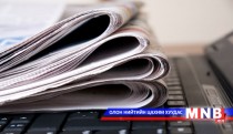 Энэ долоо хоногт MNB.MN онцлож байна