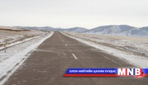 Хөвсгөл аймаг нийслэлтэй хатуу хучилттай автозамаар холбогдлоо 
