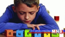 Аутизмын эмгэгтэй хүүхдүүдэд үнэгүй үзлэг хийнэ 