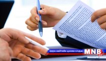 Иргэдийн оролцооны тухай хуулийн төсөлд иргэдийн саналыг авч байна