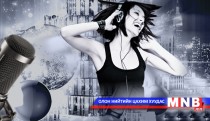 МҮОНР-ийн 1-р сувгийн өнөөдрийн хөтөлбөр /2015.01.17/