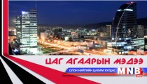 Маргааш баруун зүгийн нутгаар цас орно