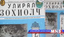 СГЗ Д.Нямаа: Энэ сэтгүүлийг би ч ганцаараа гаргадаггүй юм л даа