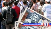 Зарим оюутанд 70 мянган төгрөгийг нөхөж олгоно 
