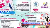 Хайртай бүхэндээ барих хамгийн нандин бэлэг “Хайрын захидал”
