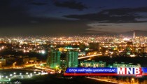 Улаанбаатар хотын дэд бүтцийг сайжруулах шаардлагатай