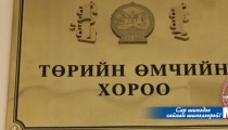 Хуучнаар Соёл спорт аялал жуулчлалын яамны байрыг дуудлагаар худалдана