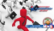 Оюутны дадлага хийх системийг хөгжүүлнэ