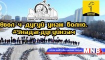Өвөл ч дугуй унаж болно гэдгийг залуус баталлаа