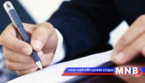 Концесс эзэмшигчдийг сонгон шалгаруулах комиссын бүрэлдэхүүнийг баталлаа