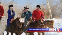 ӨНӨӨДӨР: Улаанбаатарын өвлийн наадам  болно