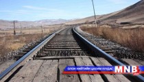 Төмөр зам тавихад бэрхшээл тулгарчээ 