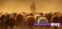 Бэлчээрийн доройтолтой холбоотой асуудлаар малчид хүсэлт тавьжээ