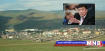 Төв аймгийн орчимд шинэ суурьшлын бүс байгуулах асуудлаар иргэдтэй уулзав