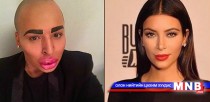 Ким Кардашянтай адилхан болох гэж 150 мянган ам.доллар зарцуулсан залуу