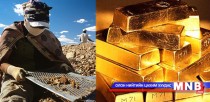 Бичил уурхайчдын олборлосон алт улсын сан хөмрөгт ордоггүй