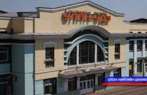 Улаан-Үдэд “Улаанбаатартын өдрүүд-2015