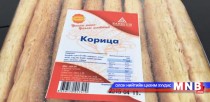 “Маргааш үйлдвэрлэсэн