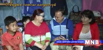 Андын сэтгэл алсдахгүй 
