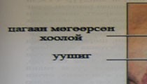 Зогисуулах нь амьсгалын дутагдалд оруулж болно