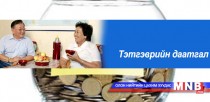 Өндөр настнуудыг тэтгэврийн даатгалд хамруулахыг зөвлөв