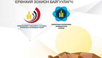 “ICT-EXPО-2015” үзэсгэлэн болно 