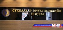Сүхбаатар дүүргийн эрүүл мэндийн төвд их засвар хийнэ