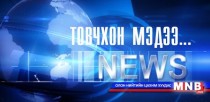 Товчхон мэдээ /2015.06.22/