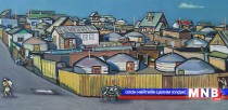 Гэр хорооллын ариун цэврийн асуудлыг яаралтай шийдвэрлэх шаардлагатай