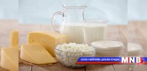 Сүү, сүүн бүтээгдэхүүний ариун цэвэрт анхаарахыг сануулав