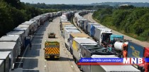 Их Британи, Францын хил дээр үүссэн автомашины түгжрээ улам өргөжсөөр байна
