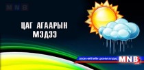 Улаанбаатарт 28 хэм дулаан