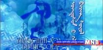 Үндэсний хэл бичиг соёл /2015.06.30/