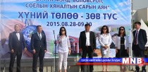 “Хүний төлөө-Зөв тус” аян эхэллээ