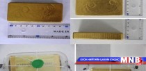 15 кг алт хууль бусаар хил давуулахыг завджээ