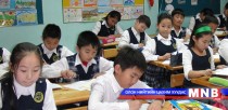 Энэ онд нийслэлд 14 сургууль, 47 цэцэрлэг, 13 бага сургууль, цэцэрлэгийн цогцолбор ашиглалтад орно