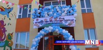 Сүхбаатар дүүргийн хөрөнгө оруулалтаар барьсан шинэ цэцэрлэгийн нээлт боллоо